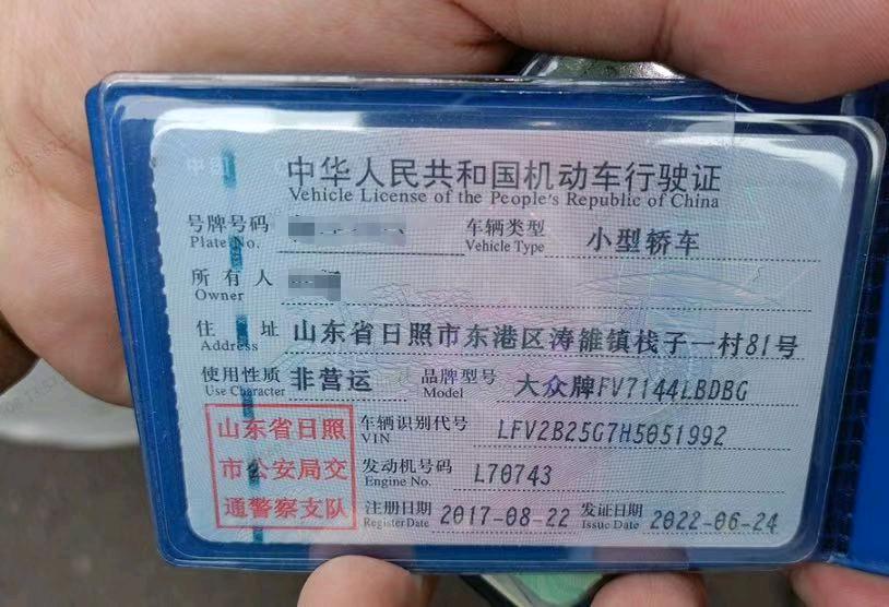日照市17年大众高尔夫7