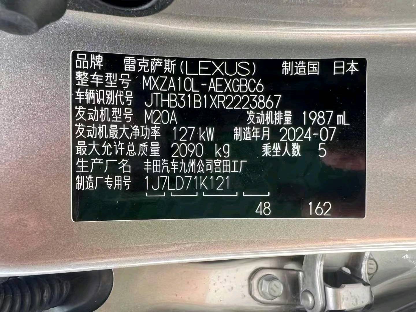 郑州市24年雷克萨斯ES9