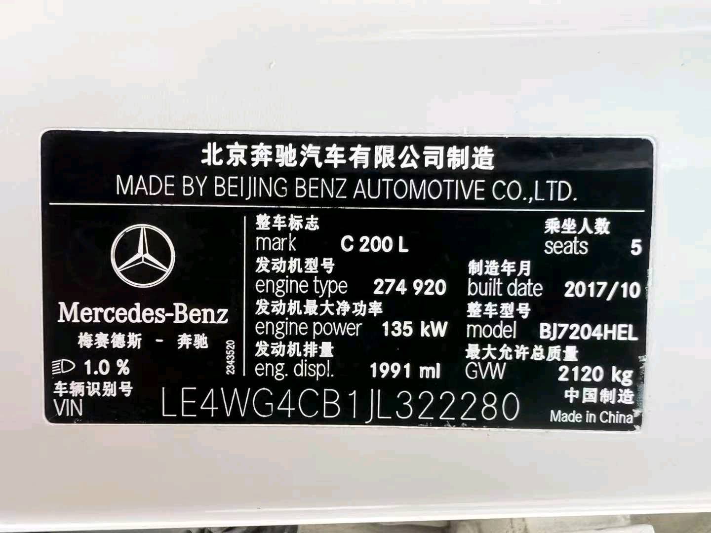 郑州市18年奔驰C7