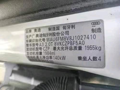 武漢市18年奧迪A39
