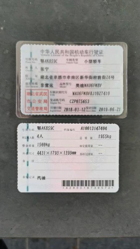 武漢市18年奧迪A310