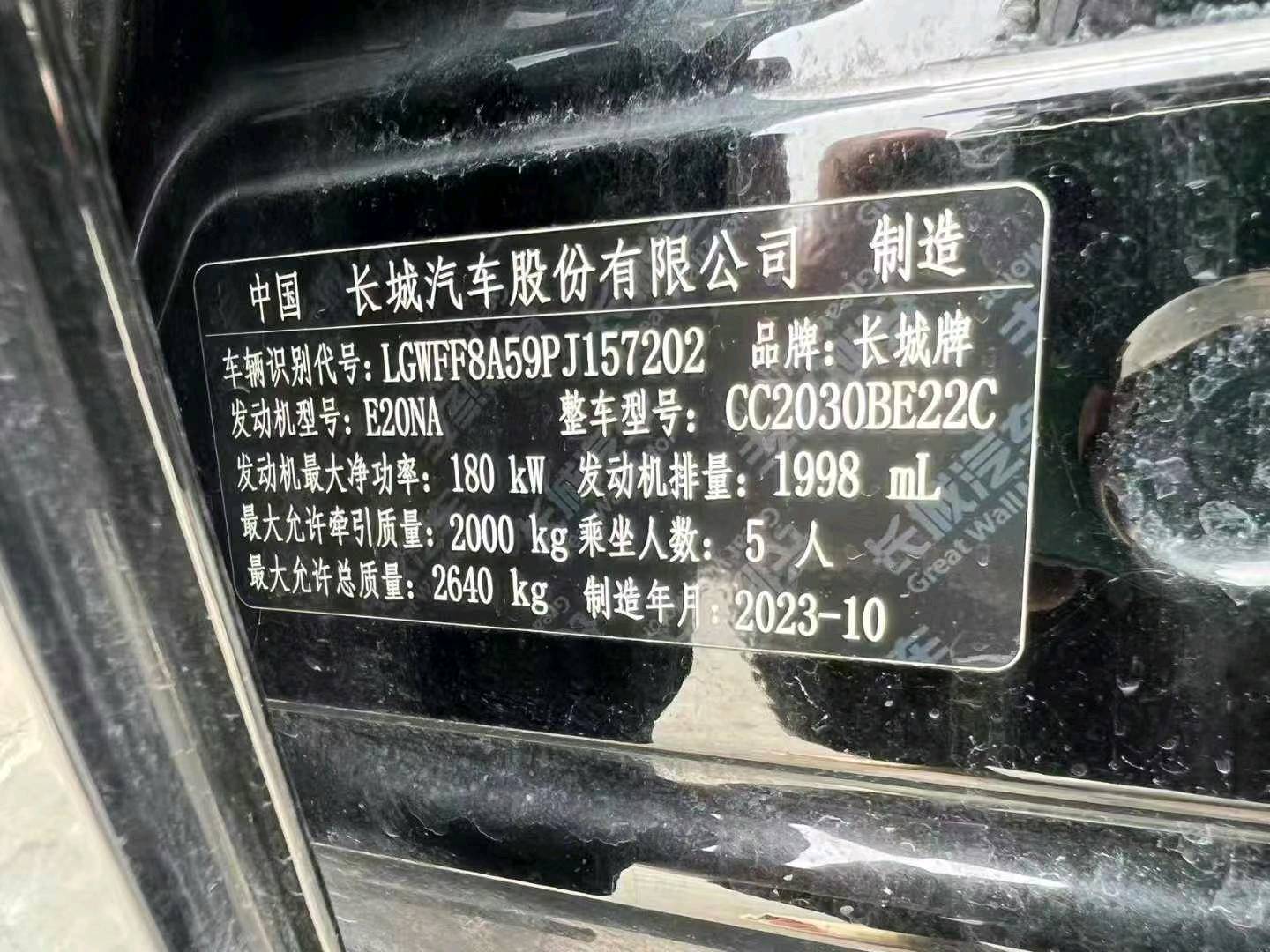 郑州市23年长城坦克7