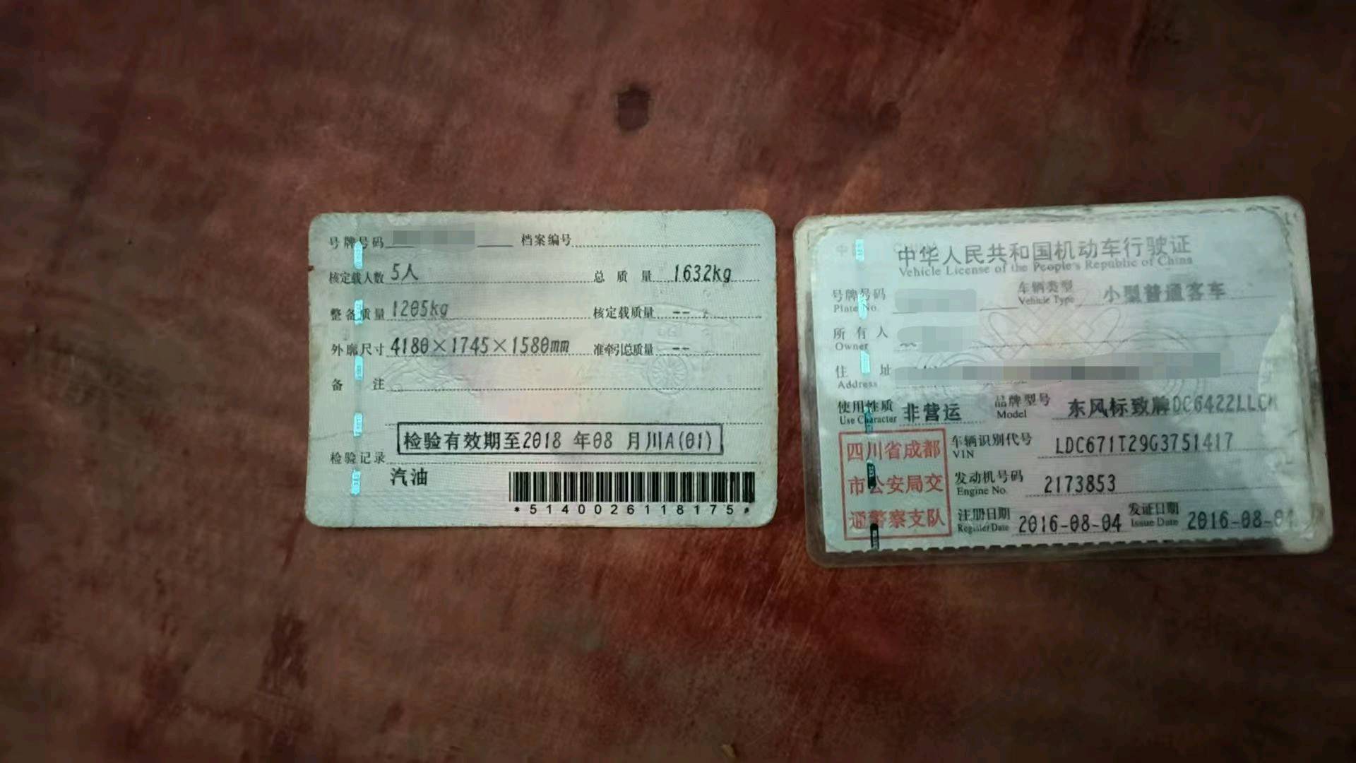 成都市16年标致20089