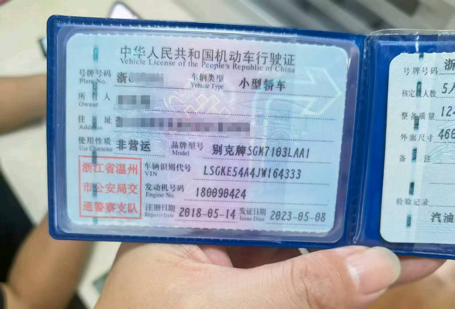 溫州市18年別克英朗6