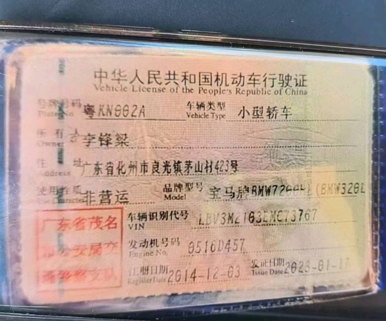 廣州市14年寶馬3系7