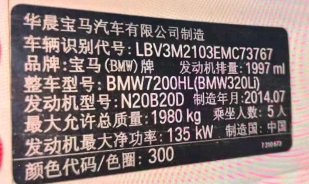 廣州市14年寶馬3系8