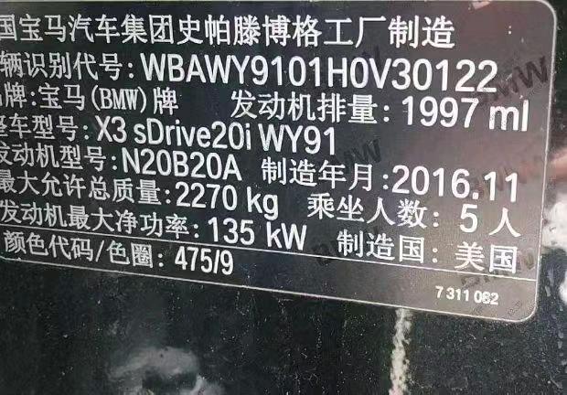寧波市17年寶馬X37