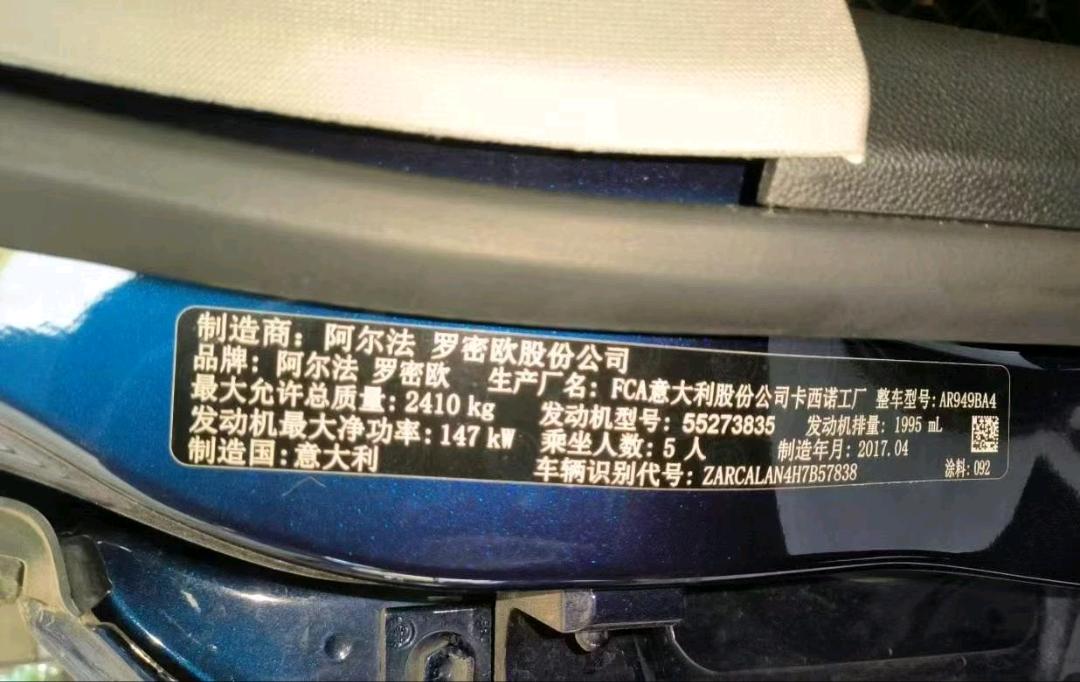 杭州市19年阿尔法·罗密欧Stelvio9