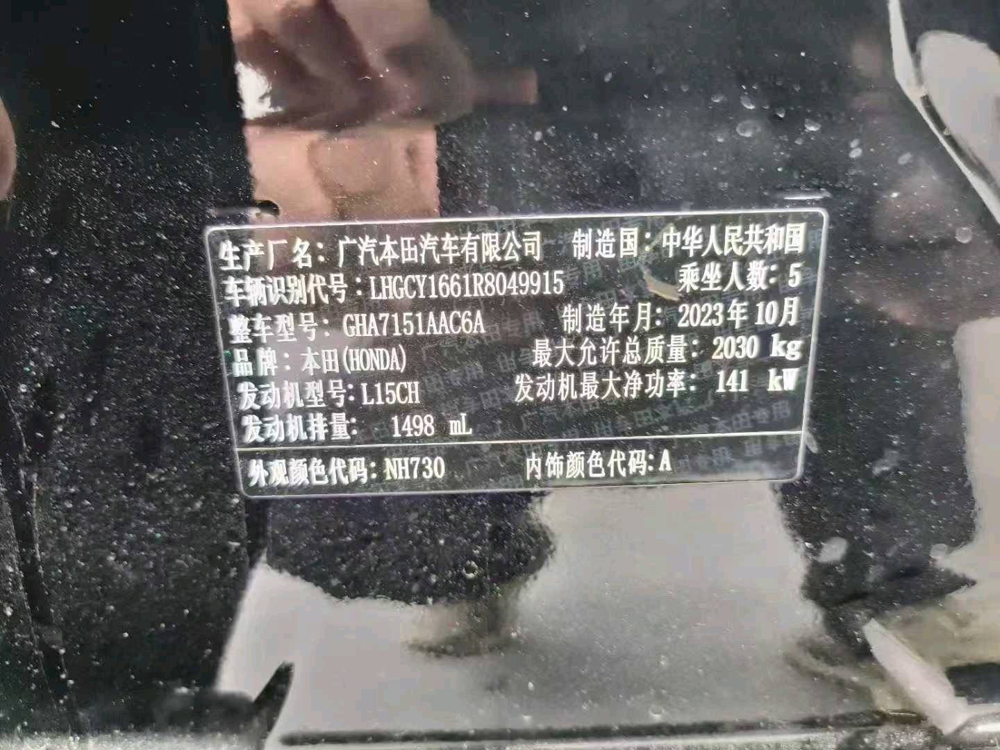 广州市23年本田雅阁9