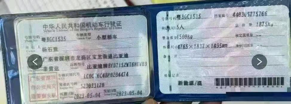 广州市23年比亚迪秦PLUS9