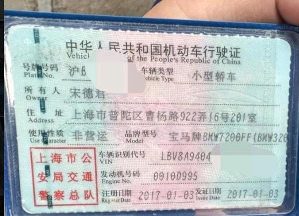 上海17年宝马3系9