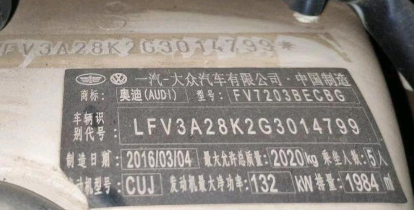 绍兴市16年奥迪A4L8
