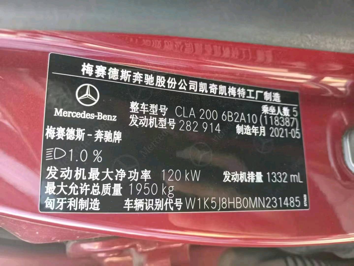 上海21年奔驰CLA9