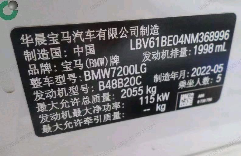 長沙市22年寶馬3系8