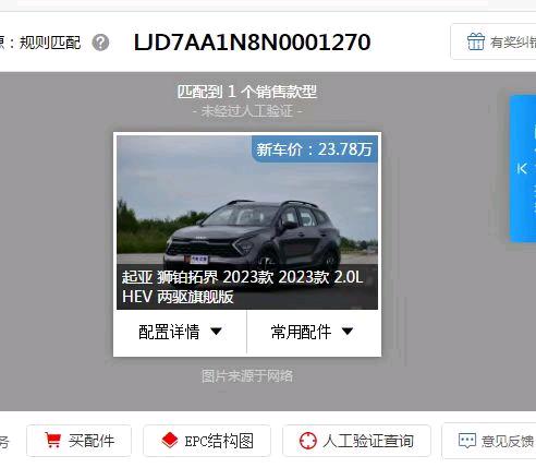 鹽城市23年起亞獅鉑拓界9