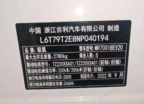 深圳市22年极氪极氪5