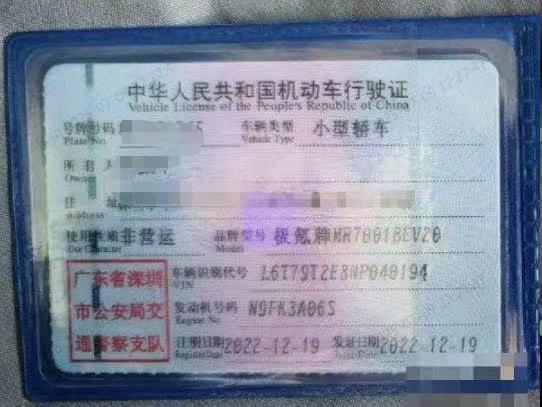 深圳市22年极氪极氪7