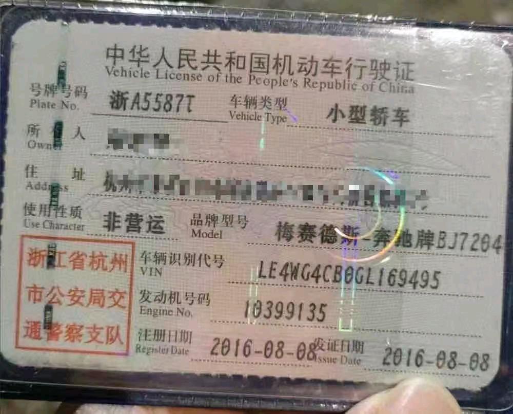 杭州市16年奔馳C9