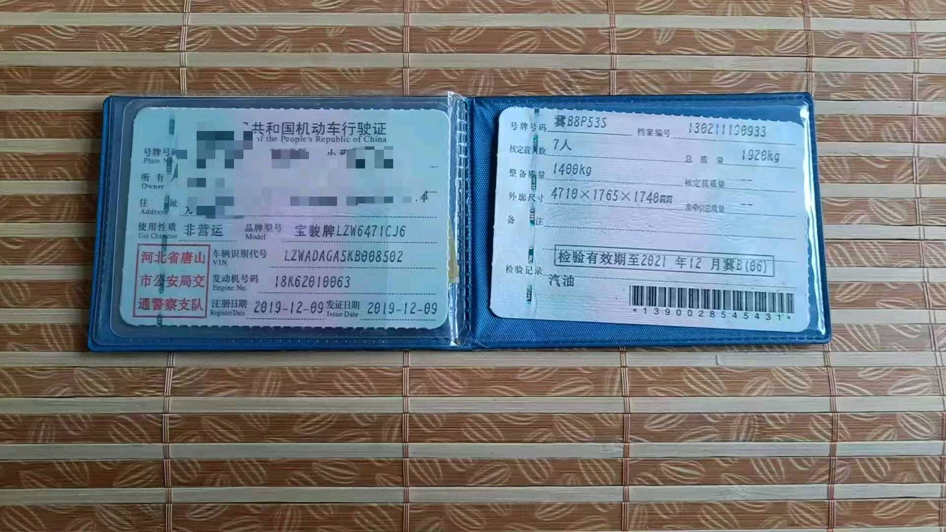 天津19年五菱汽车宝骏9