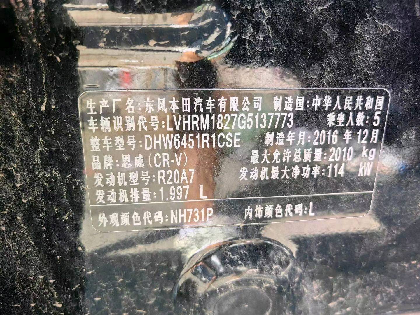 赤峰市17年本田CRV9