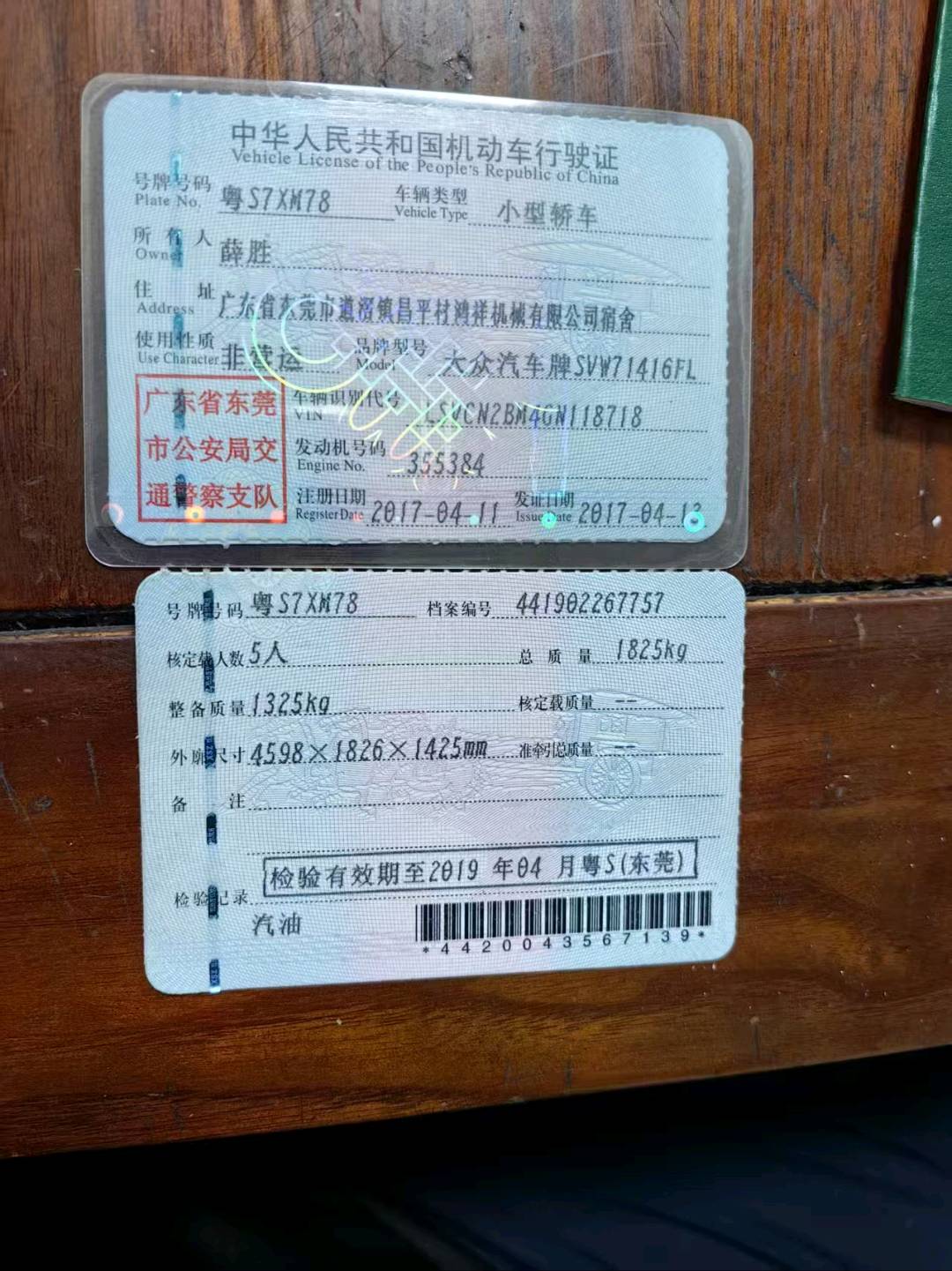 東莞市17年大眾凌渡7