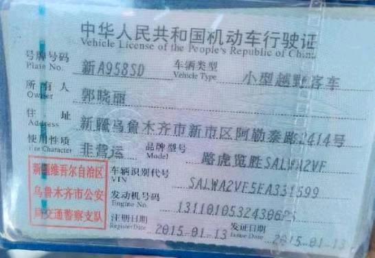 乌鲁木齐市15年路虎揽胜9