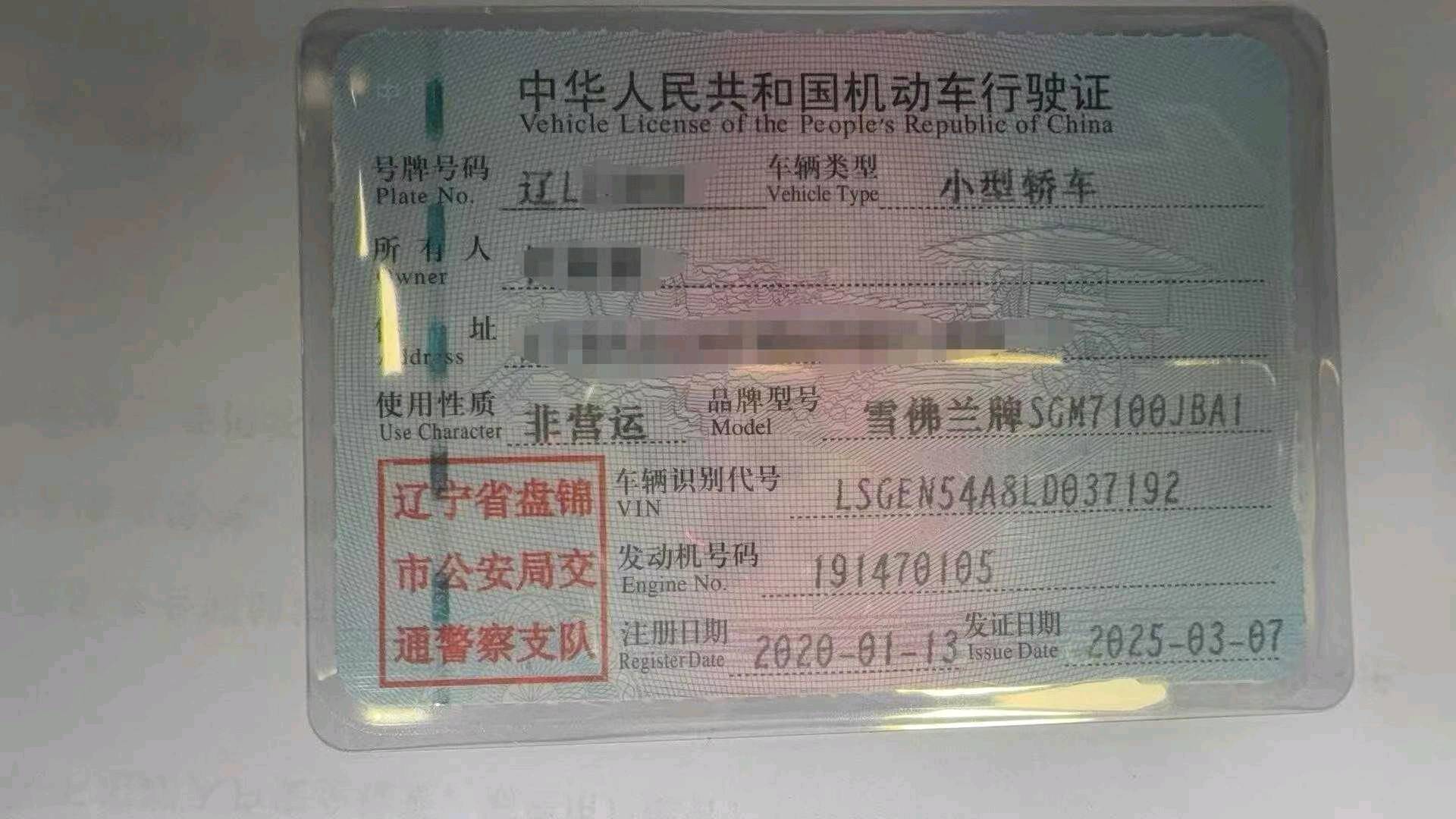 沈阳市20年雪佛兰科沃兹9