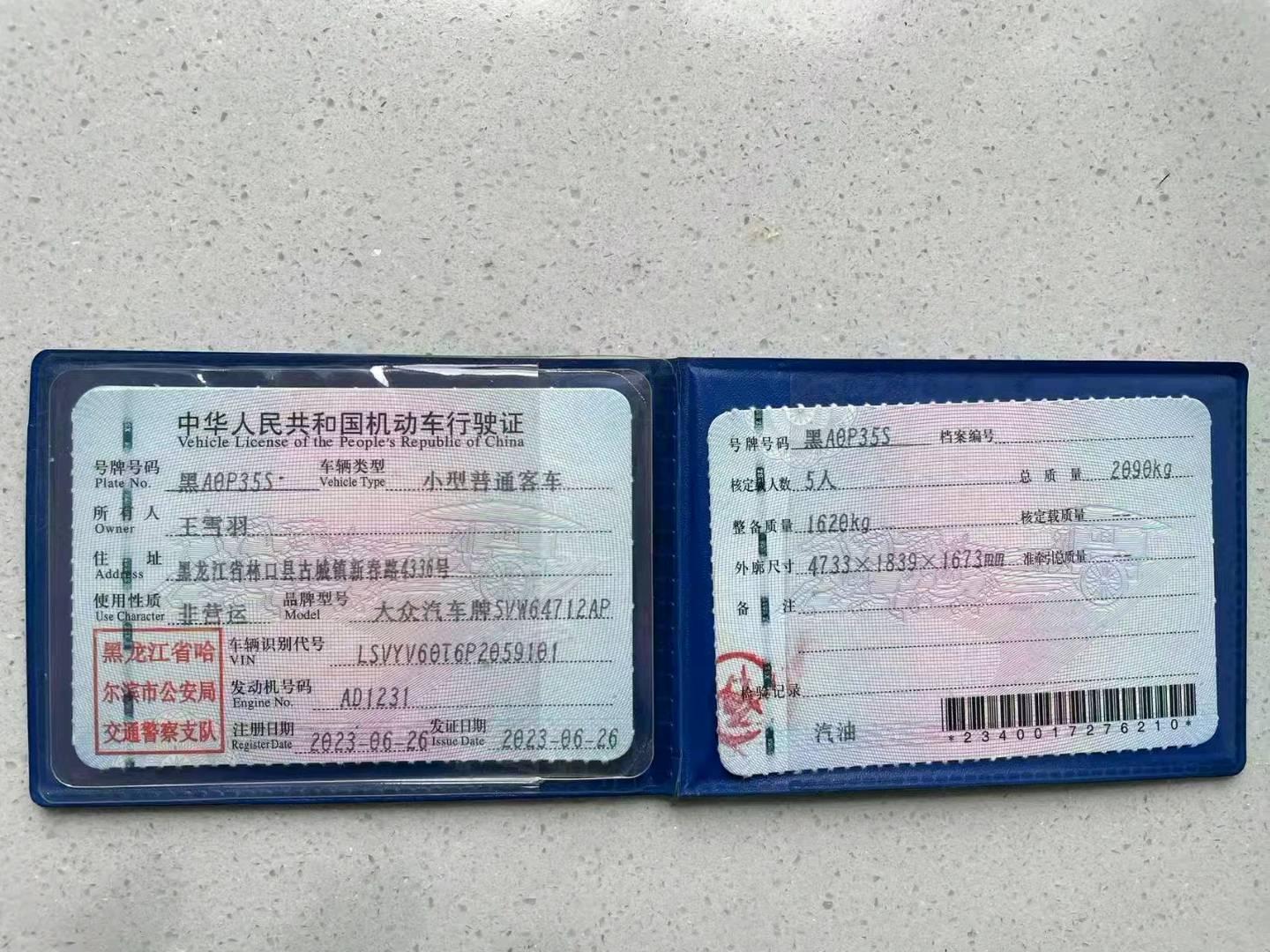 哈爾濱市23年大眾途觀L9