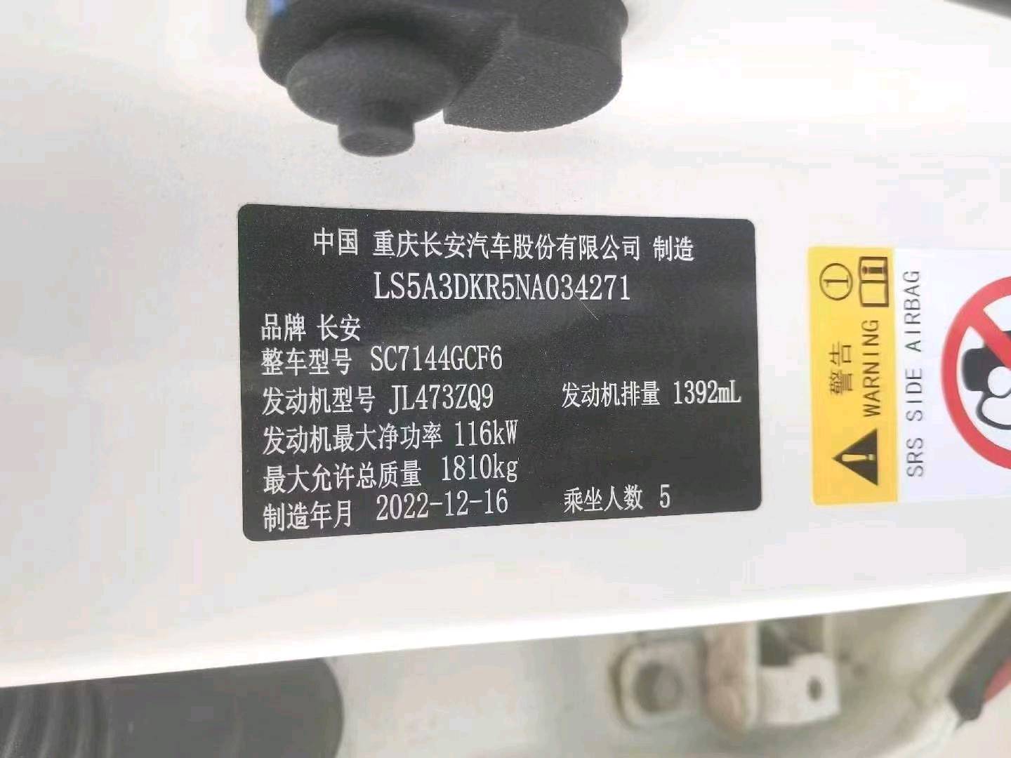烟台市23年长安汽车CS359