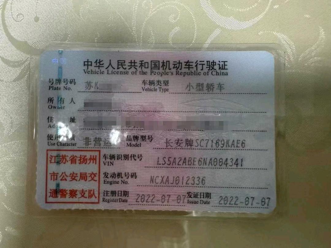 扬州市22年长安汽车逸动5