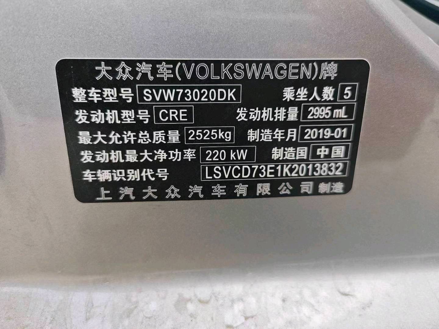 鄭州市19年大眾輝昂9