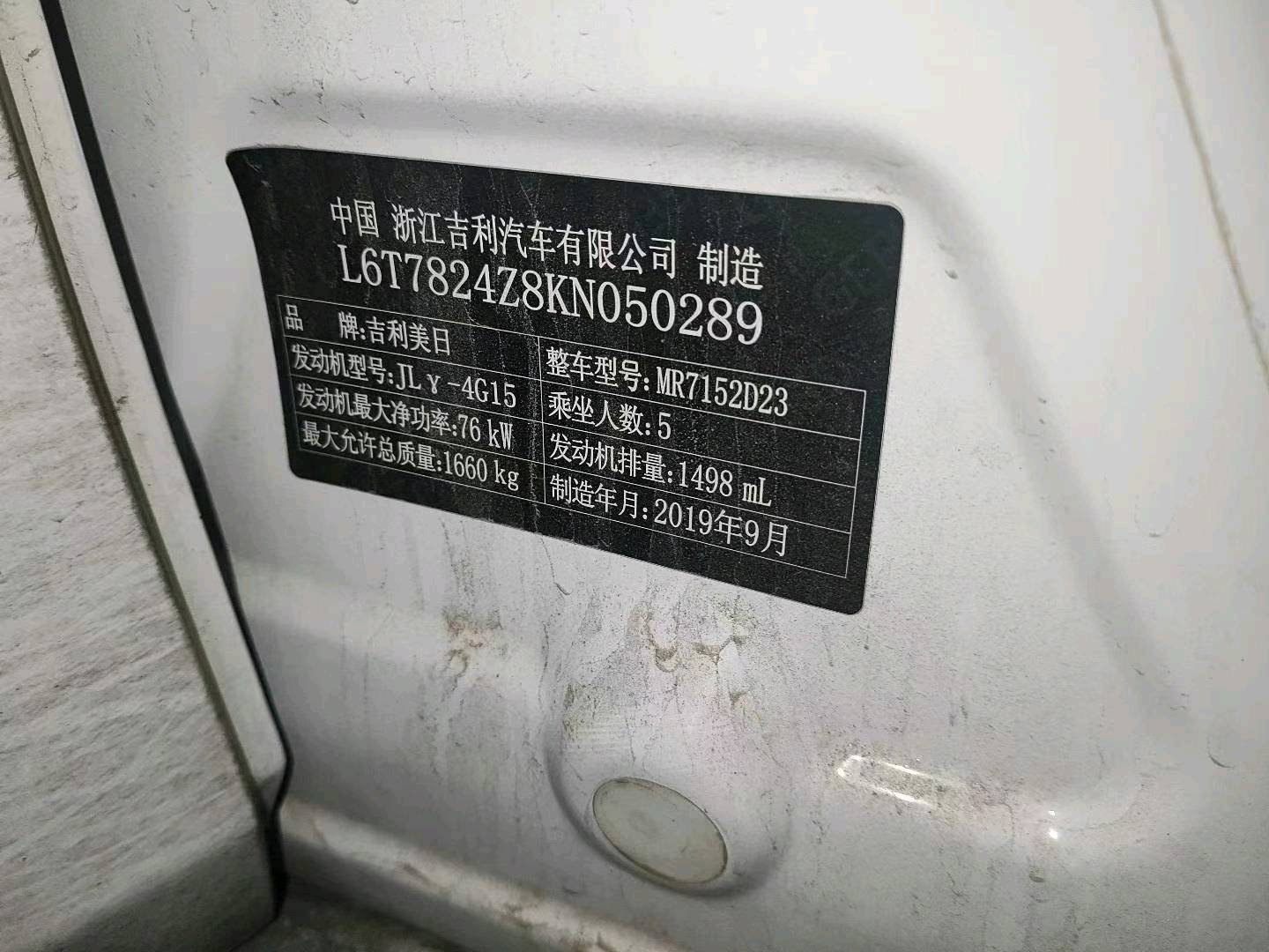 西安市19年吉利帝豪9