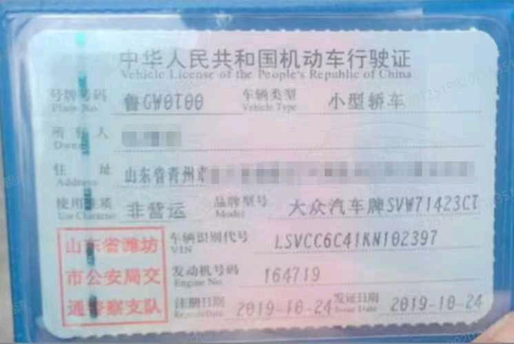 濰坊市19年大眾帕薩特9
