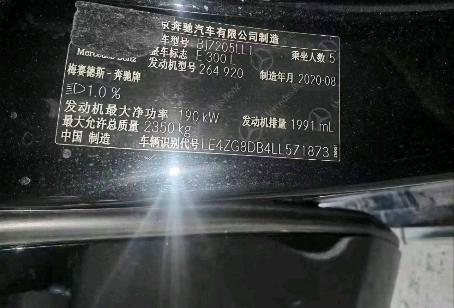 杭州市20年奔馳E9