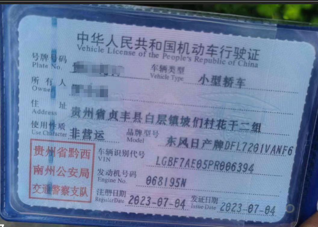 金華市23年日產(chǎn)天籟9