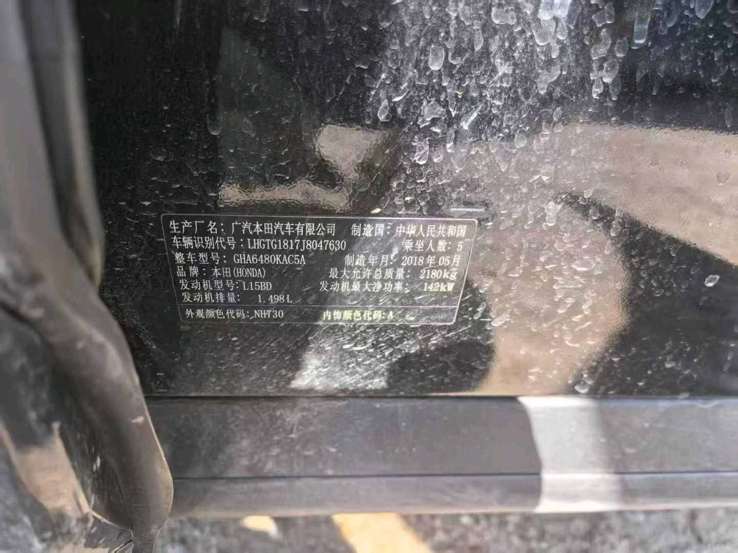 沈陽市18年本田冠道9