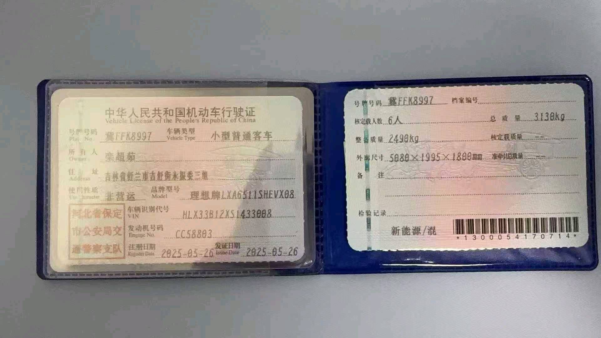 保定市25年理想L88