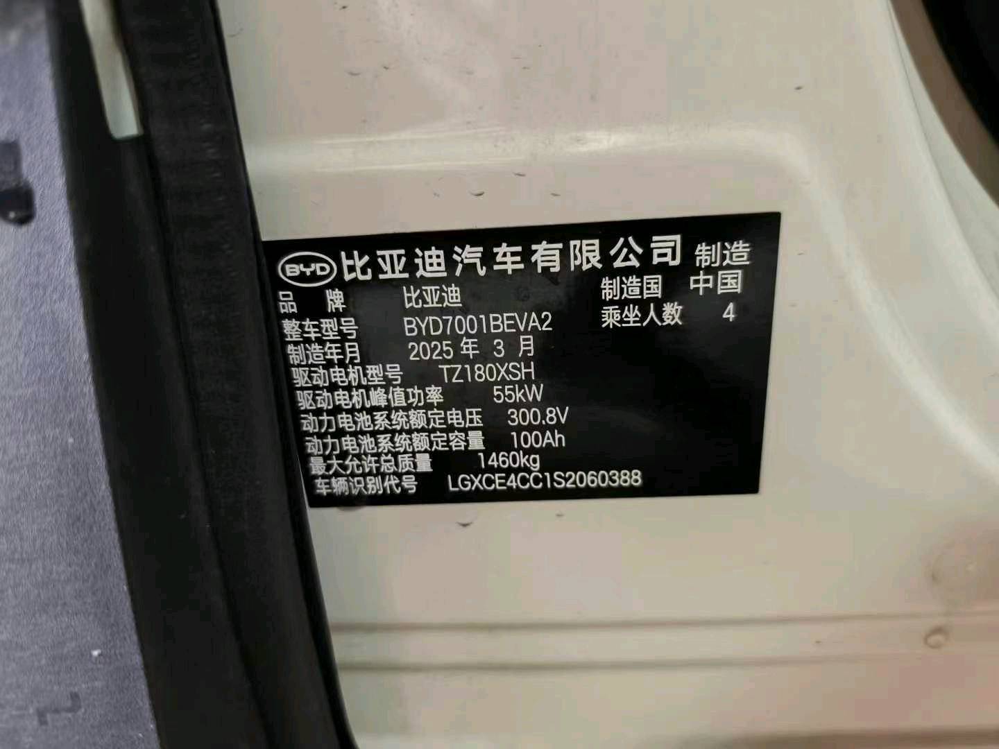 呼和浩特市25年比亚迪海鸥9