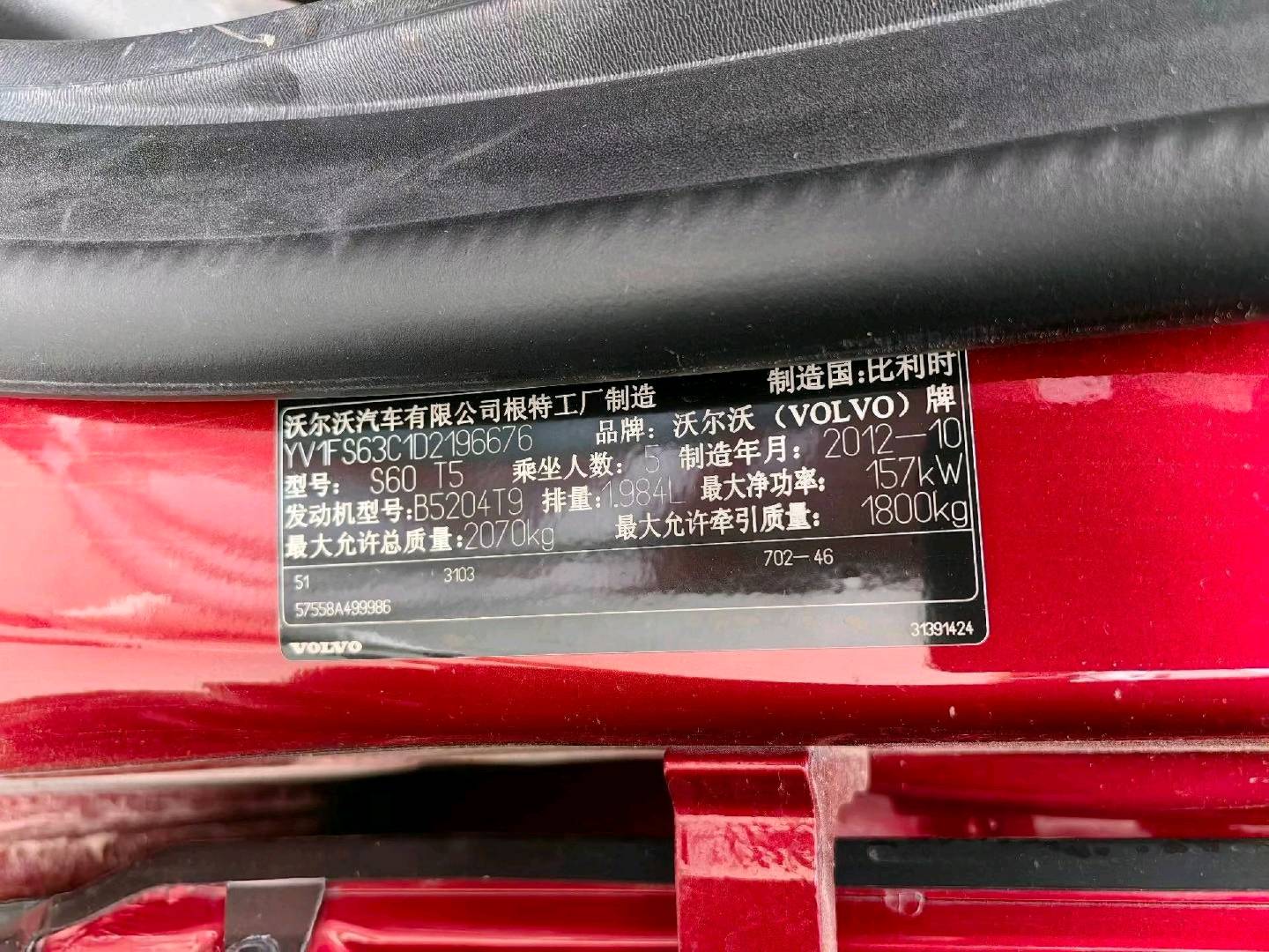 赤峰市13年沃尔沃S60L9
