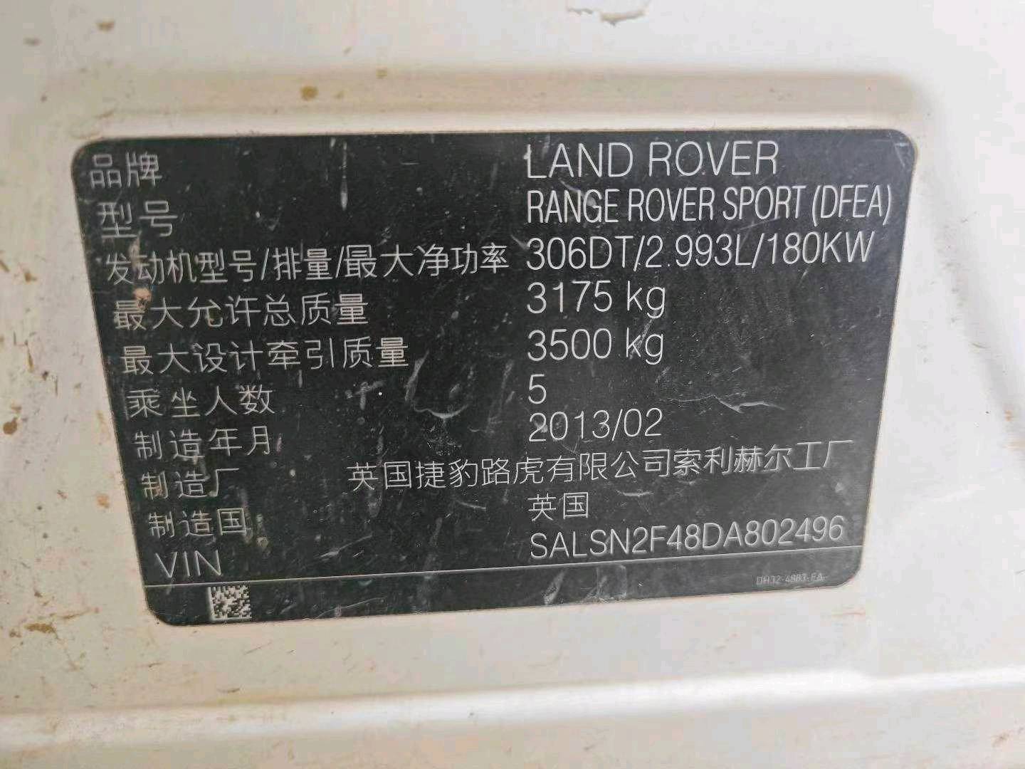 郑州市13年路虎揽胜9