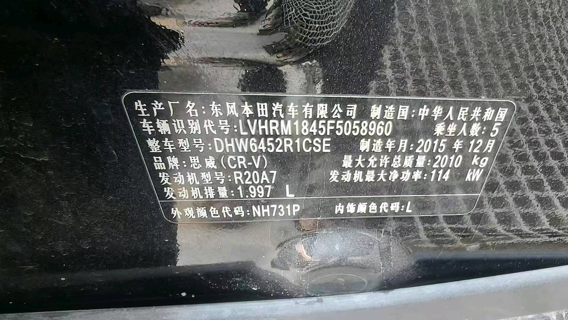 德阳市16年本田CRV9
