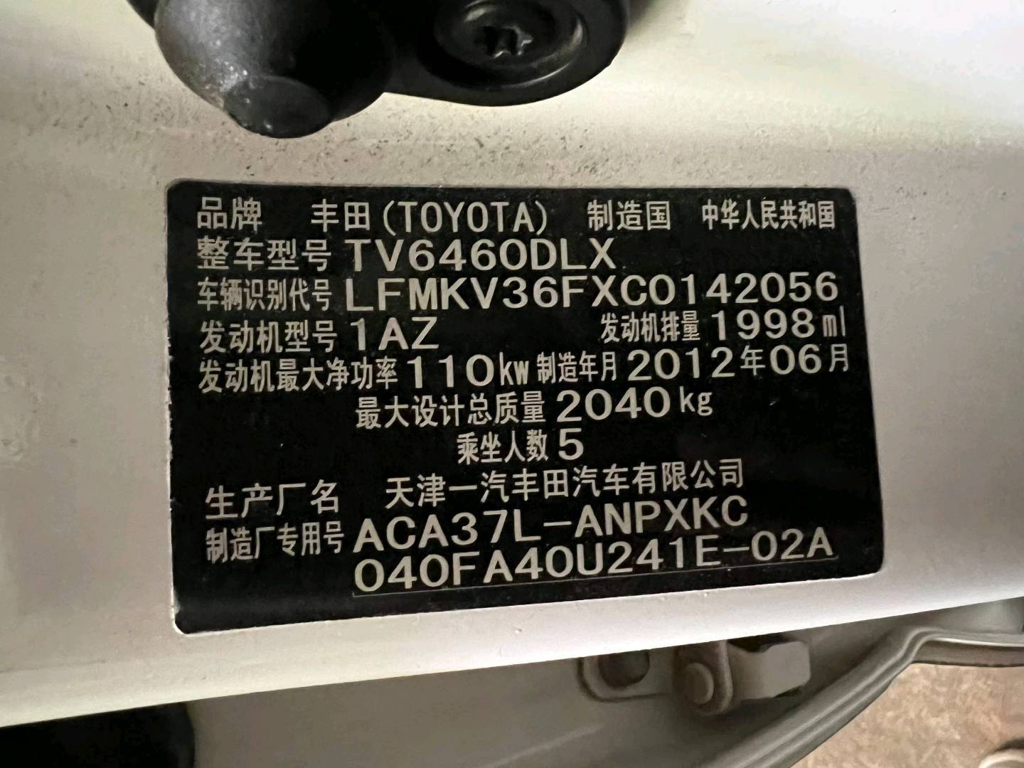 大连市12年丰田RAV4荣放9