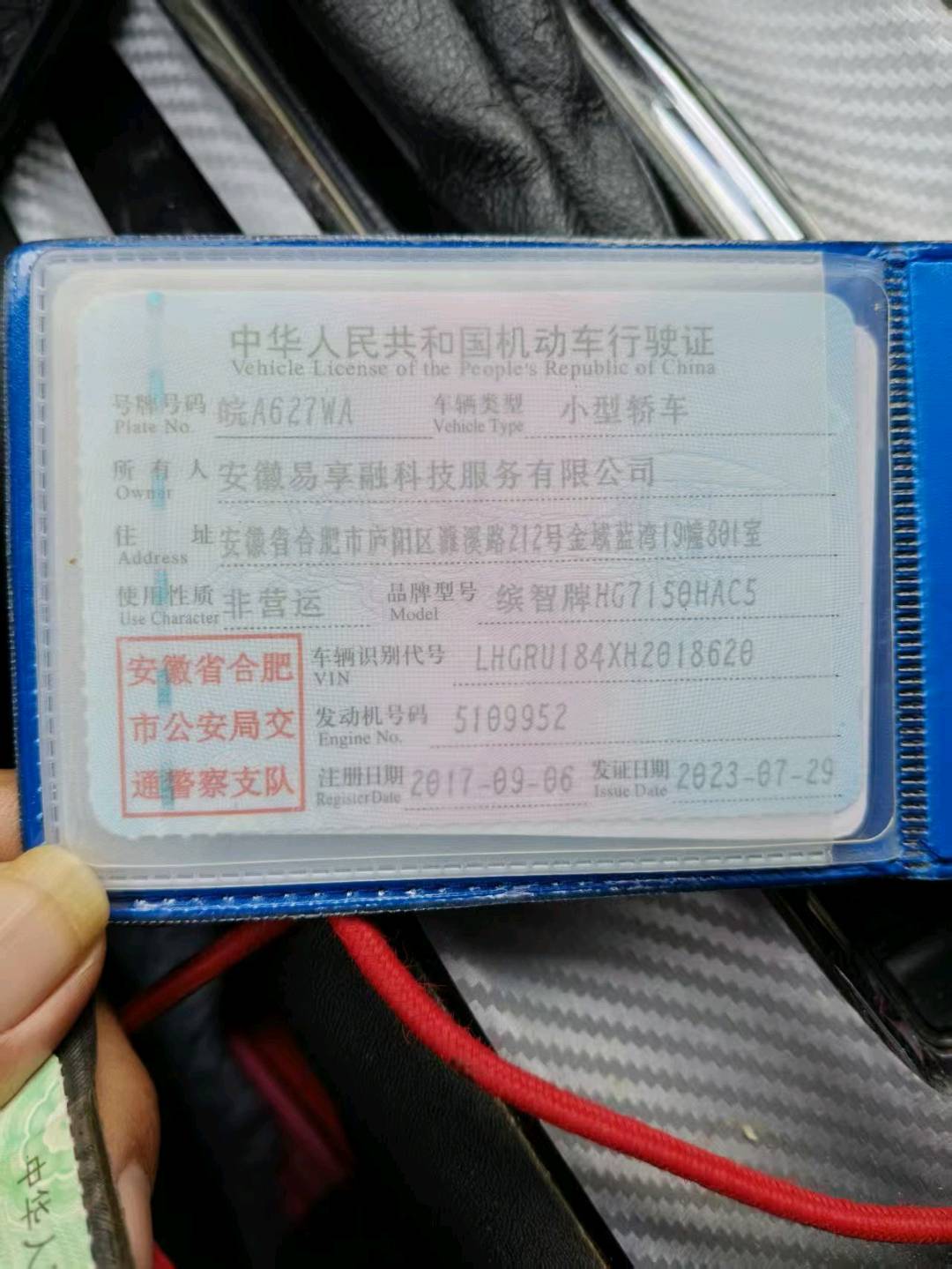 合肥市17年本田缤智6