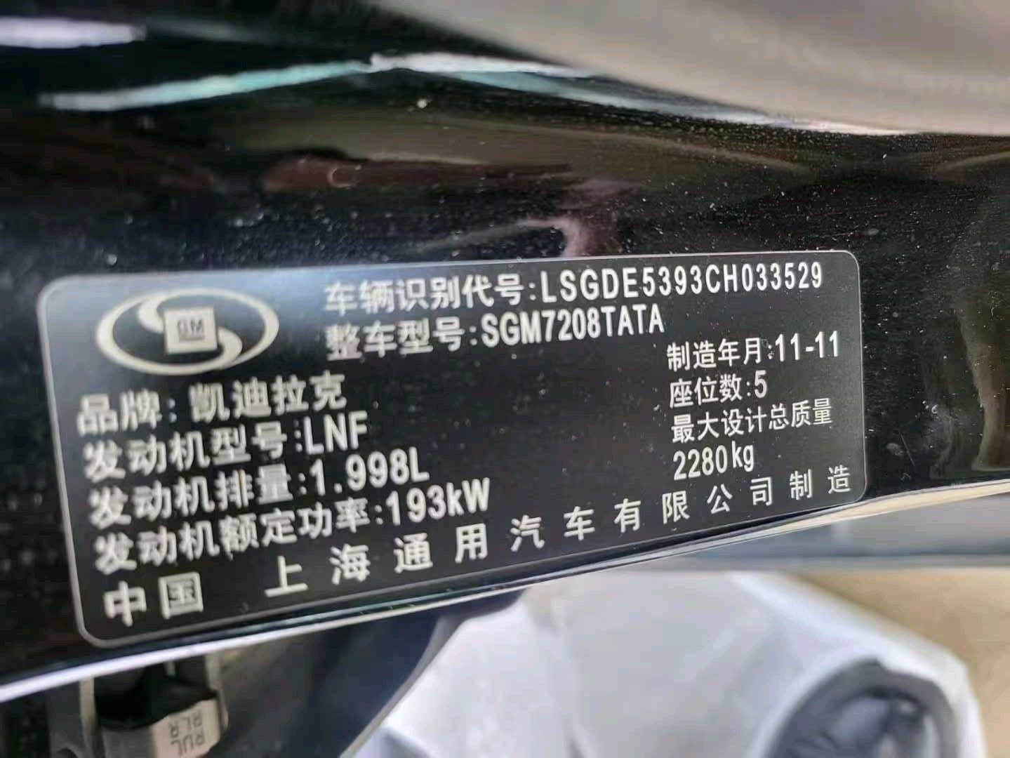 甘孜藏族自治州12年凯迪拉克赛威7