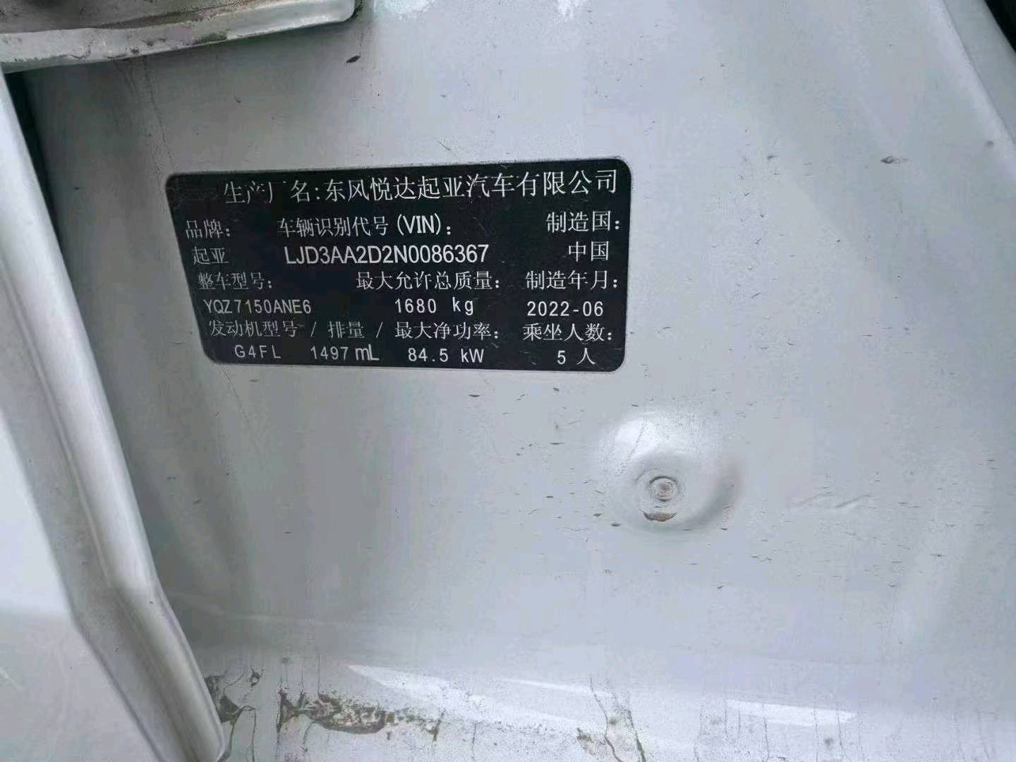 鄂尔多斯市22年起亚K39
