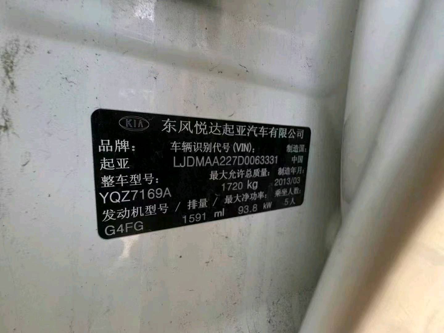 鄂尔多斯市13年起亚K39