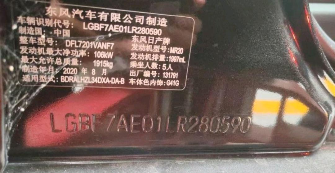 金华市20年日产天籁7
