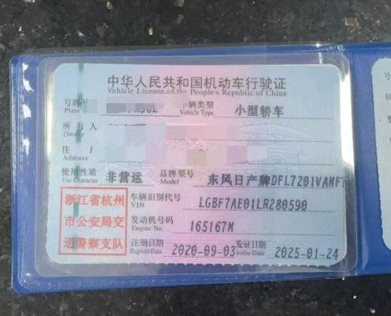 金华市20年日产天籁8