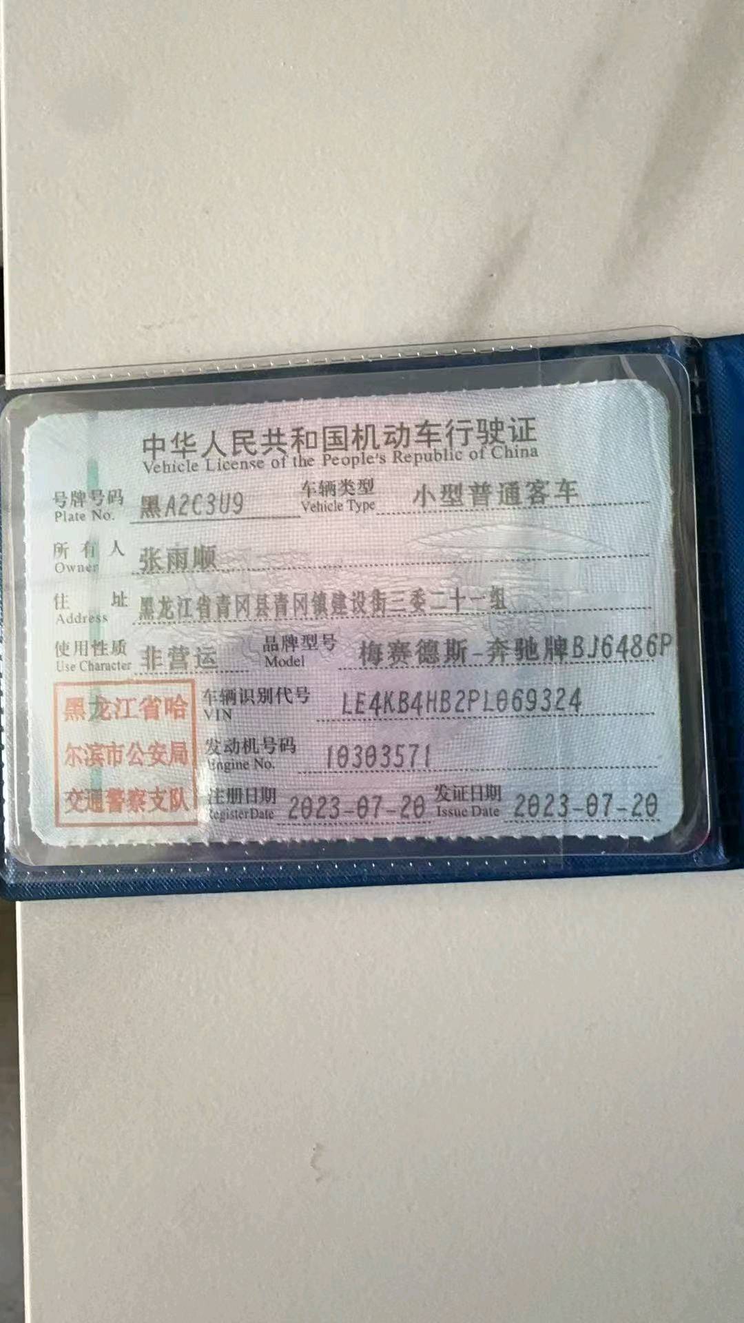 哈尔滨市23年奔驰GLC10
