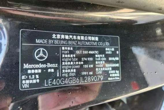 威海市18年奔驰GLC7